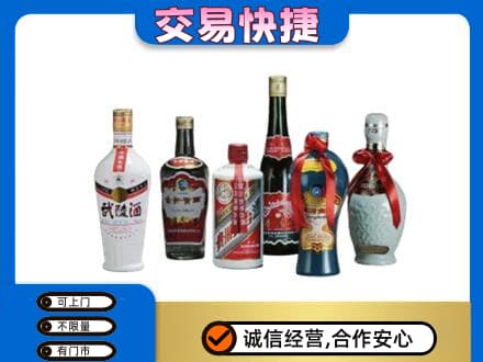 绵阳市平武名酒回收武陵酒.jpg