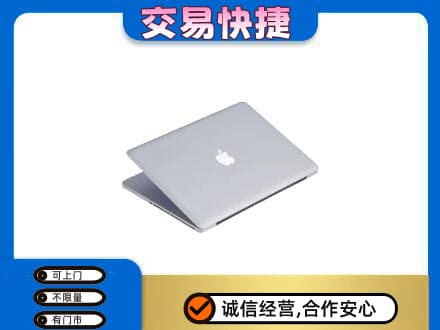 绵阳市平武家电回收苹果电脑.jpg