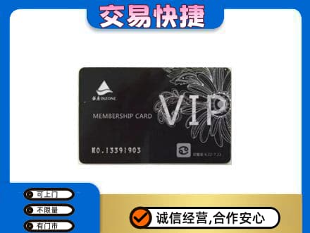 绵阳市平武回收银座卡