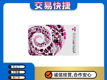 绵阳市平武回收银泰卡