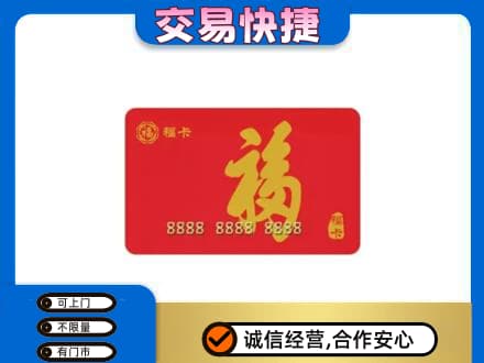绵阳市平武回收福卡