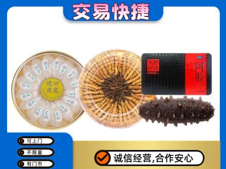 绵阳市平武礼品回收.jpg