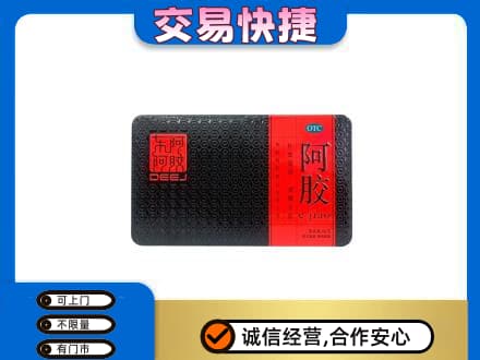 绵阳市平武礼品回收阿胶.jpg