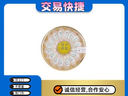 绵阳市平武礼品回收进口燕窝.jpg