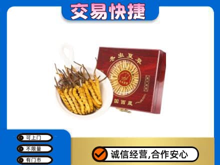 绵阳市平武礼品回收冬虫夏草礼盒.jpg