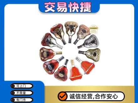 绵阳市平武洋酒回收XO.jpg