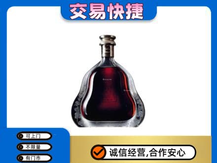 绵阳市平武洋酒回收轩尼诗李察空瓶.jpg