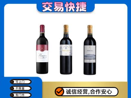 绵阳市平武洋酒回收拉菲红酒.jpg
