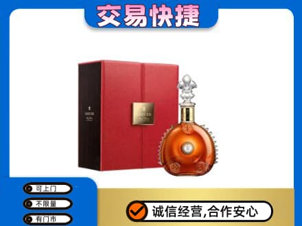 绵阳市平武回收路易十三