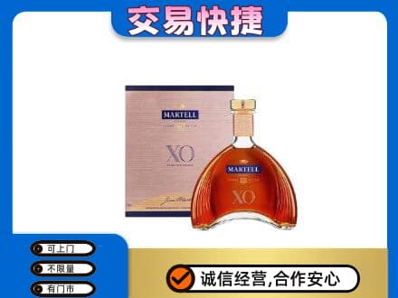 绵阳市平武洋酒回收马爹利XO.jpg