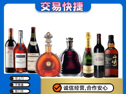 绵阳市平武回收高档洋酒