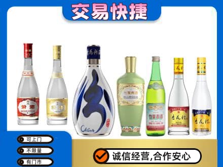 绵阳市平武回收汾酒