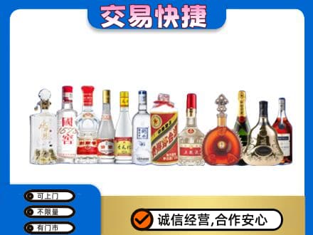 绵阳市平武回收酒