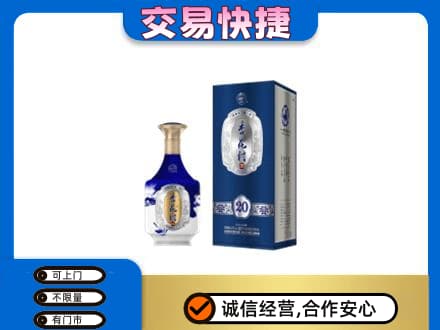 绵阳市平武名酒回收杏花村.jpg