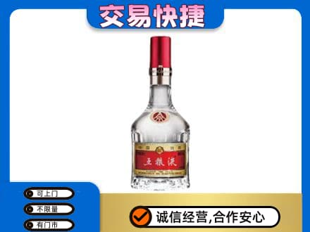 绵阳市平武名酒回收五粮液8代.jpg