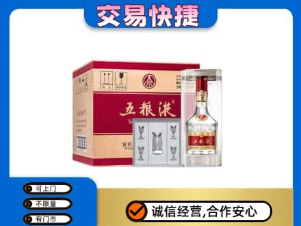 绵阳市平武名酒回收五粮液原件.jpg