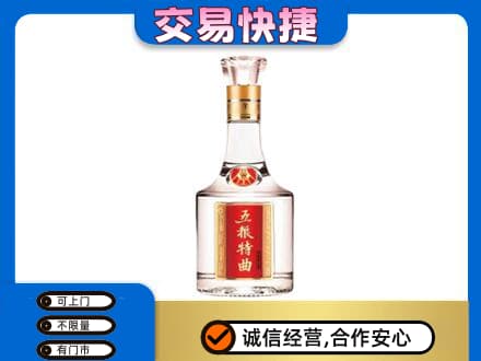 绵阳市平武名酒回收五粮特曲.jpg