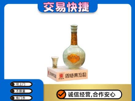 绵阳市平武名酒回收四特酒.jpg