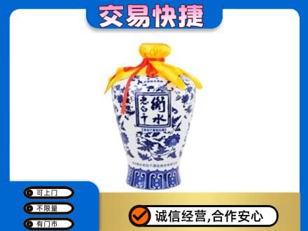 绵阳市平武名酒回收老白干青花坛.jpg