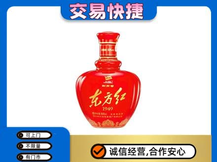 绵阳市平武名酒回收剑南春东方红.jpg