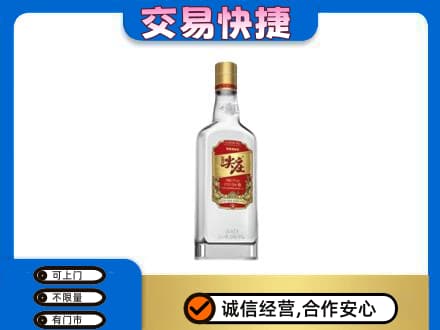 绵阳市平武名酒回收尖庄.jpg