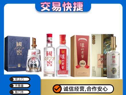 绵阳市平武回收国窖酒