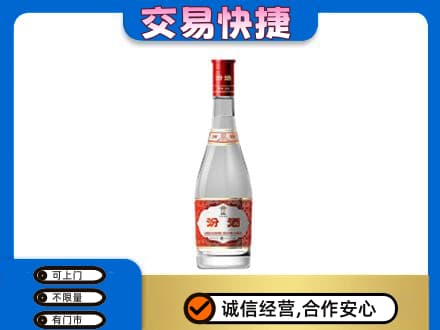 绵阳市平武回收汾酒红盖