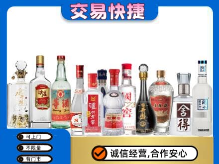 绵阳市平武回收名酒