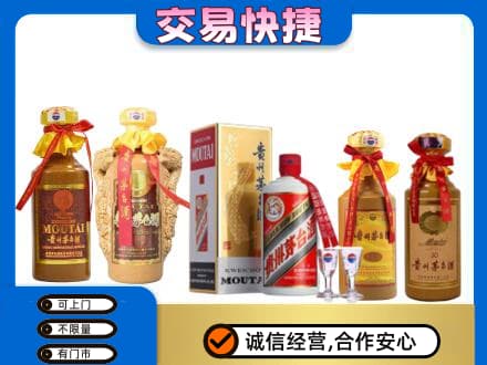 绵阳市平武回收贵州茅台酒