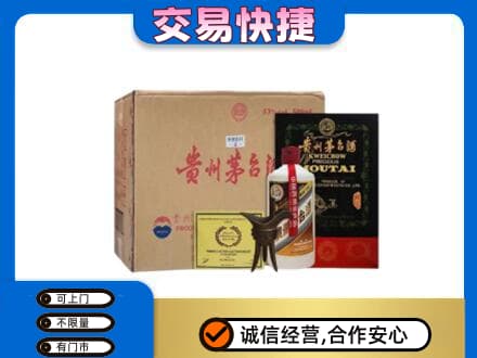 绵阳市平武回收珍品茅台酒