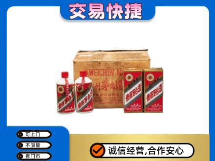 绵阳市平武茅台回收五星.jpg