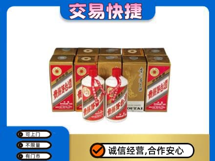 绵阳市平武茅台回收铁盖.jpg