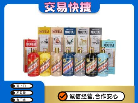 绵阳市平武回收生肖茅台酒