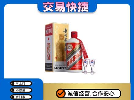 绵阳市平武茅台回收.jpg
